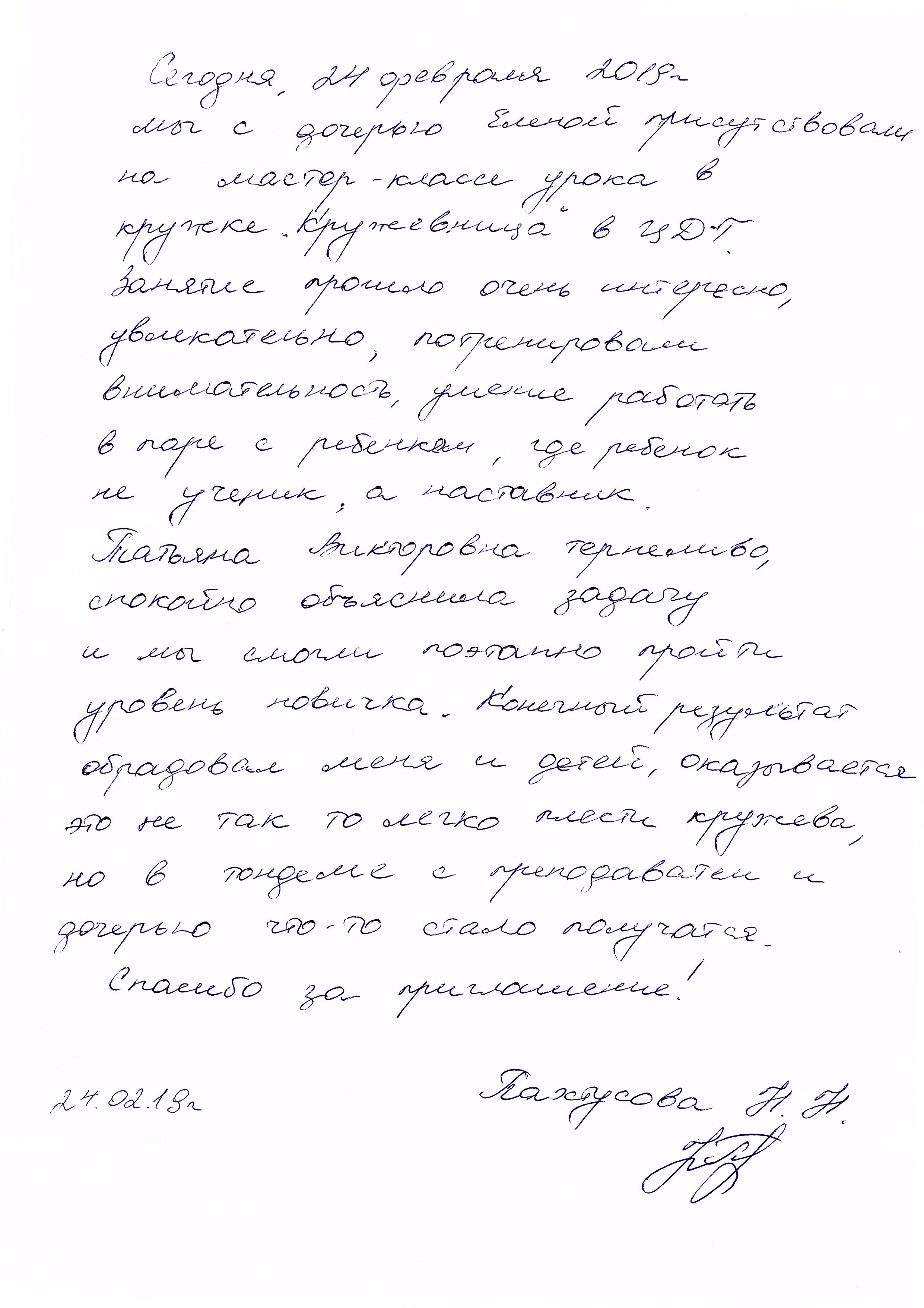 img20190227 11273953