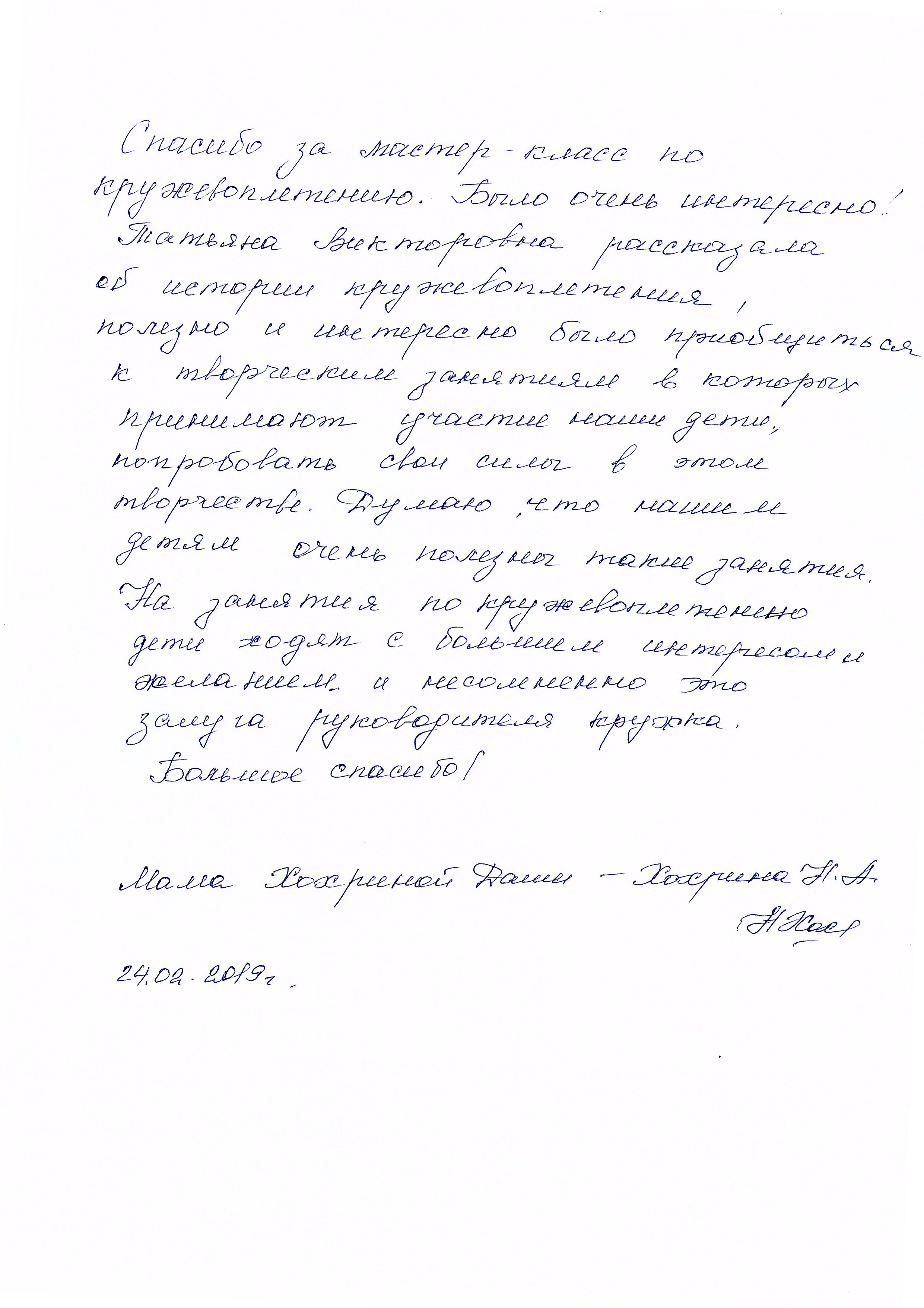 img20190227 11280173