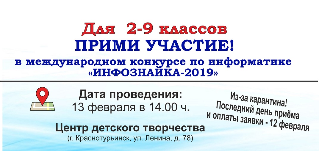 листовка инфо1