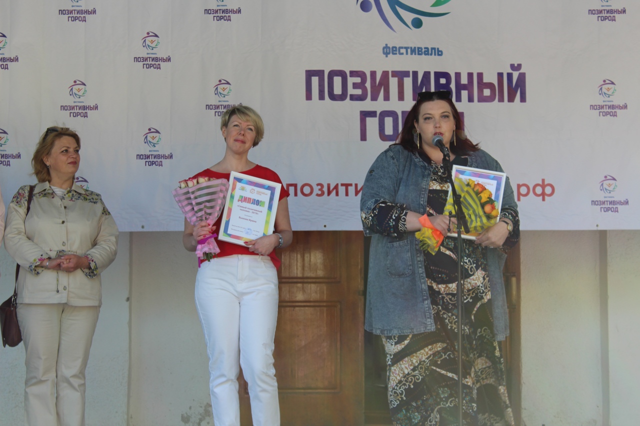 позитивные люди