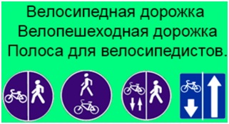 3велосипедист знак