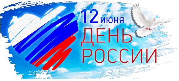3день россии