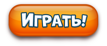 game button