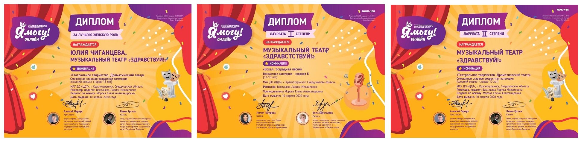 диплом 4