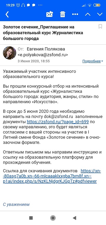 золотое сечение журналистика большого города