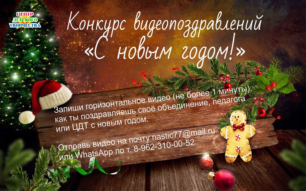 конкурс видео