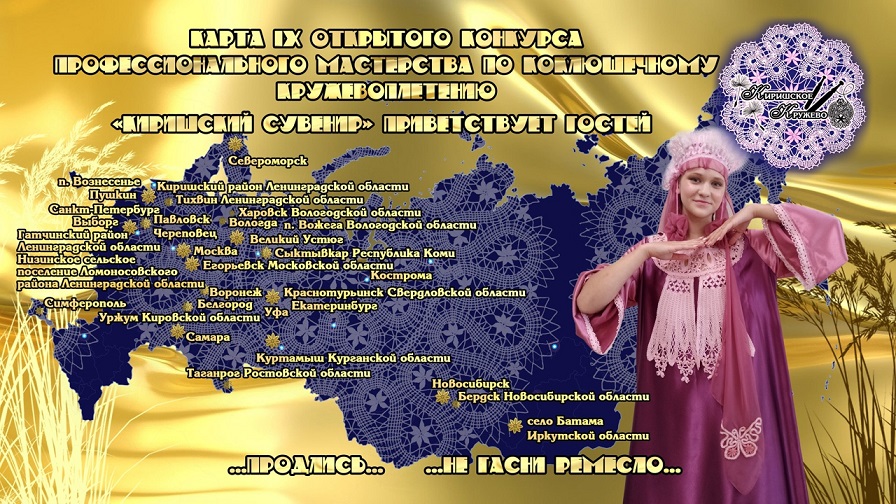 кружевица ноябрь 2020