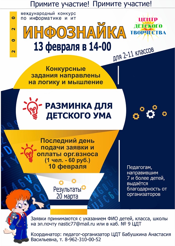 листовка инфо4