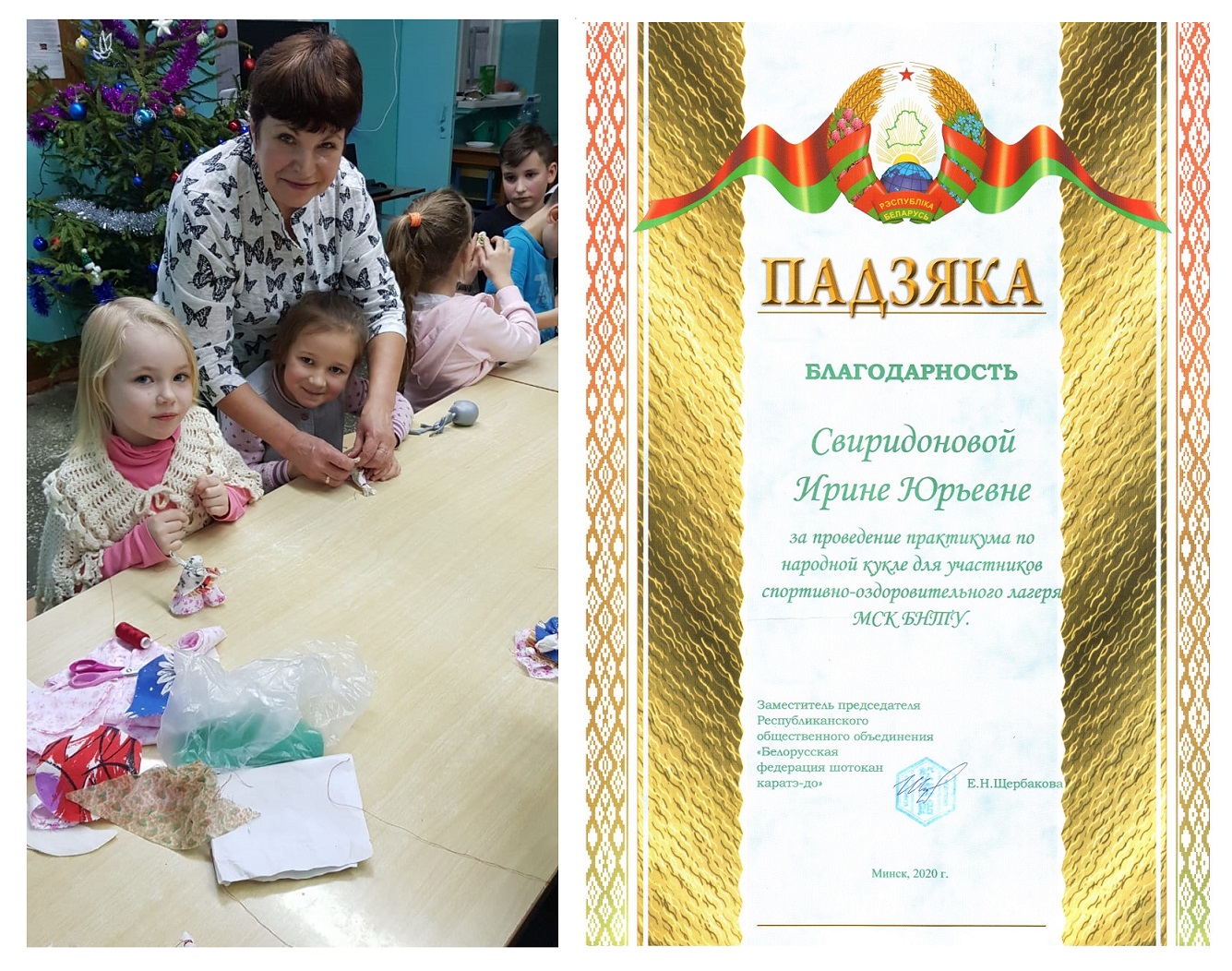 мастер класс Свиридонова2