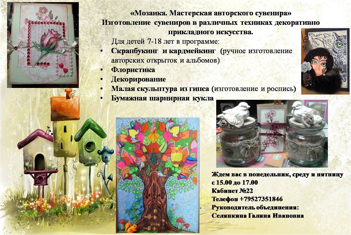 реклама Селянкина