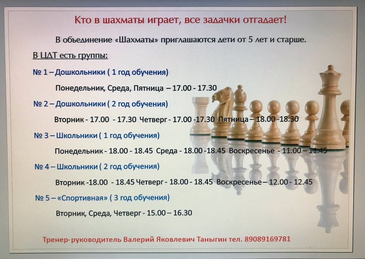 реклама шахматы