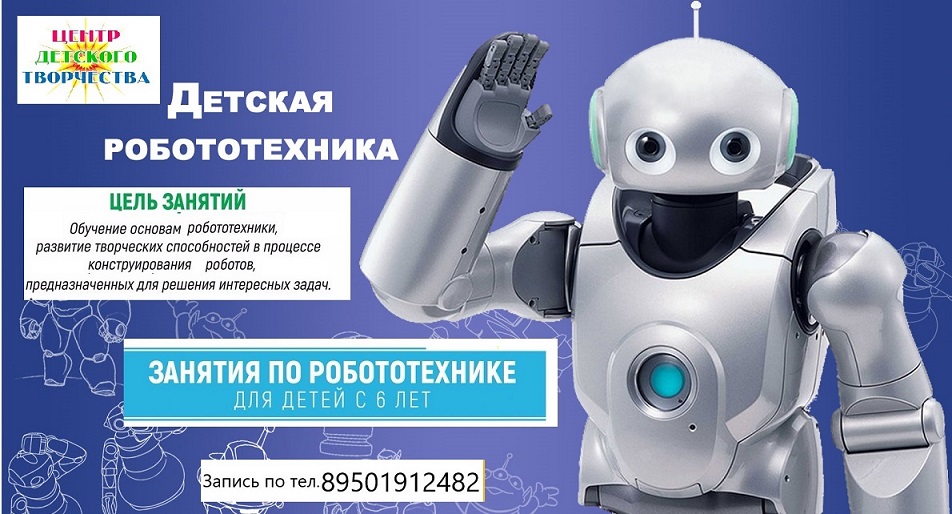 роботехника 20 21 набор