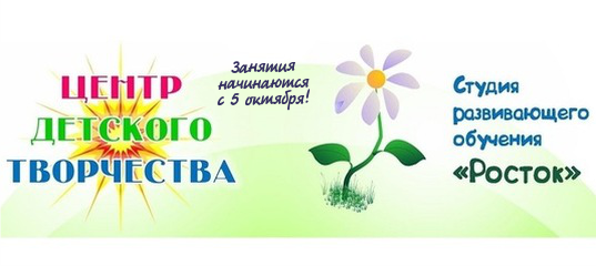 росток2