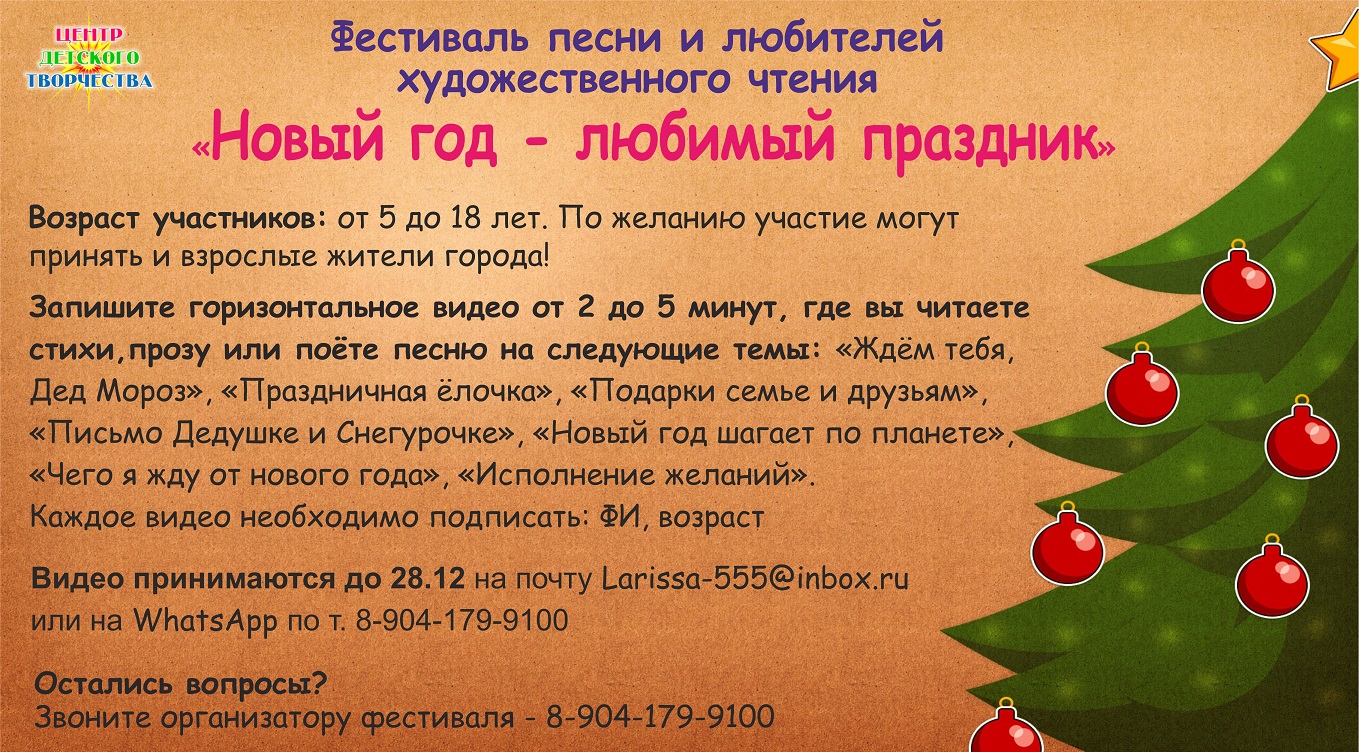 фестиваль новый год