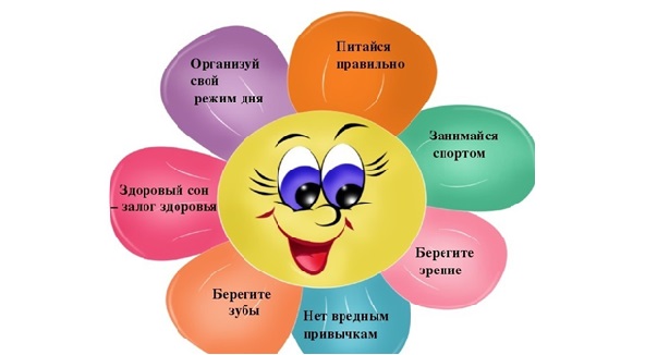 цветочек психолог педагог