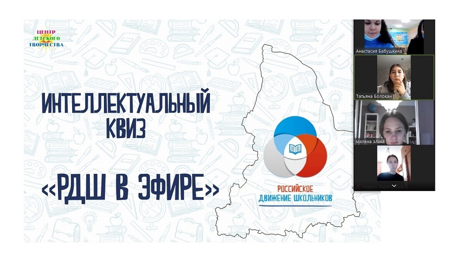 РДШ в эфире1