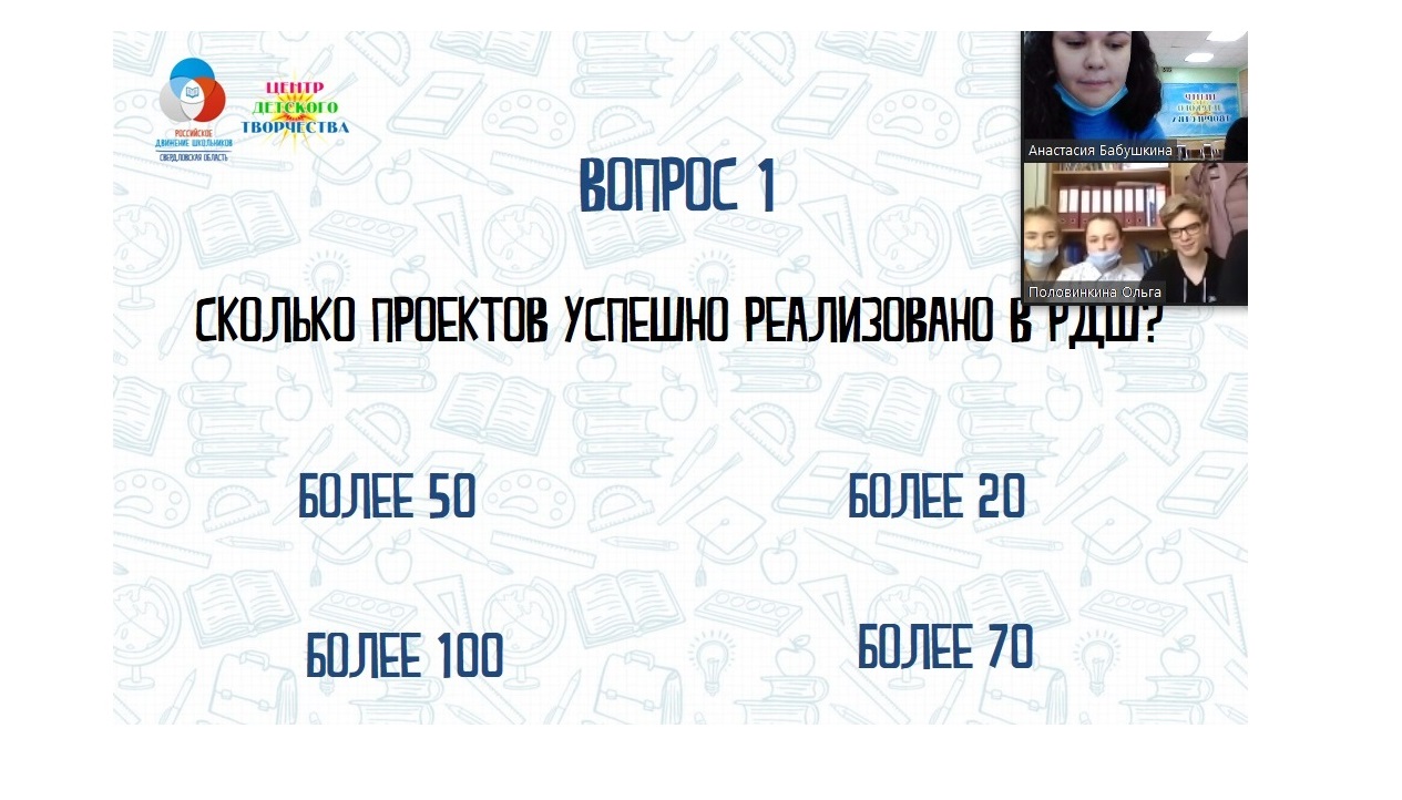 РДШ в эфире3