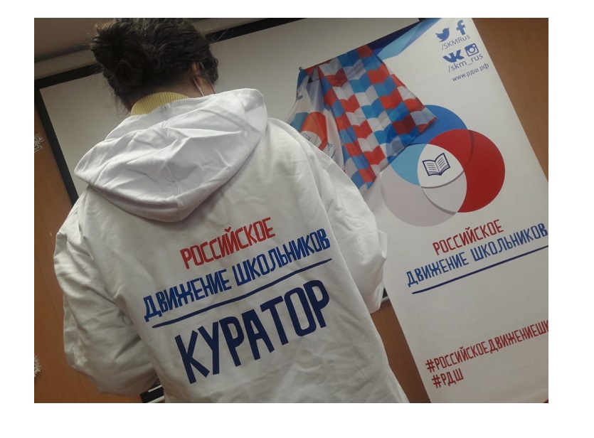 РДШ вручение символики 12