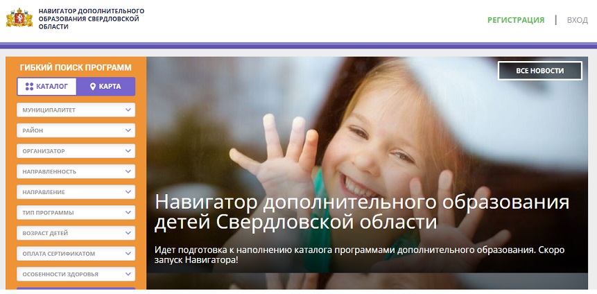 навигатор декабрь 2021