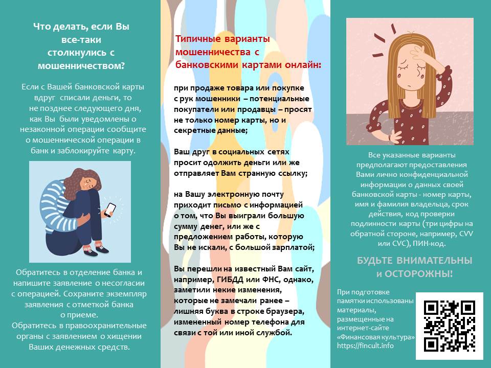 Листовка прокуратура22 2