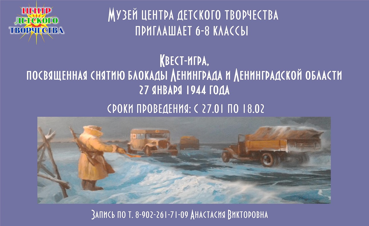 квест игра январь 22 музей 3