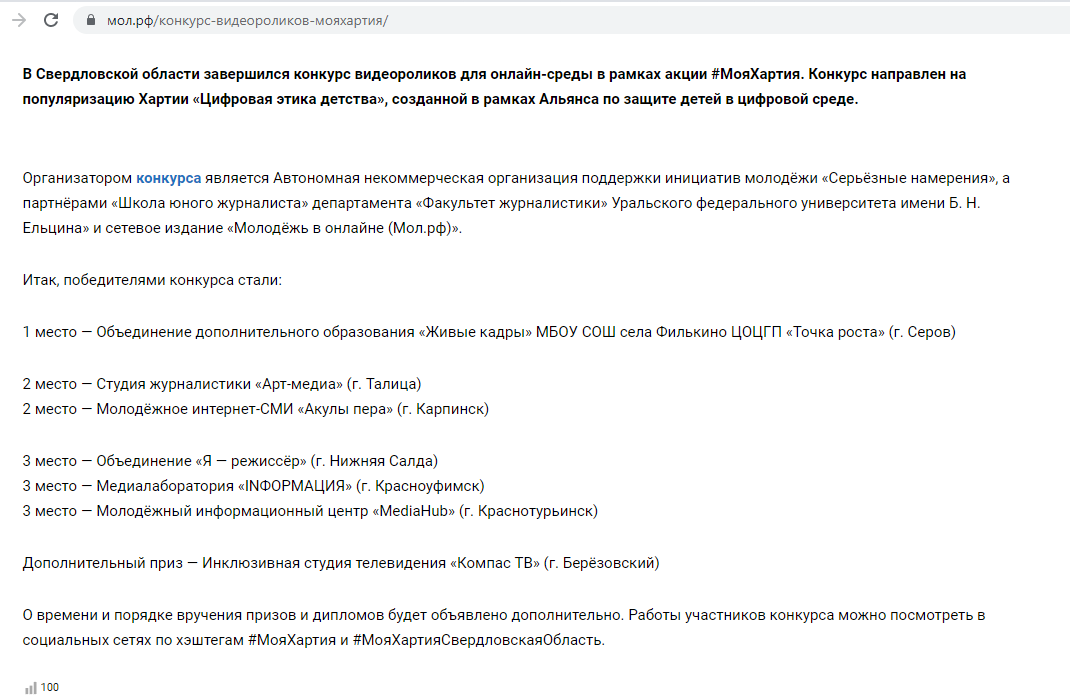 моя хартия2022