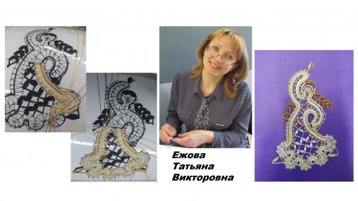 Ежова