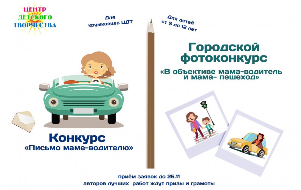 Письмо маме на сайт 2021