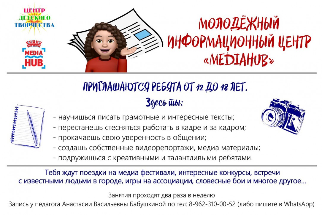 Реклама МедиаХаб 2021 10