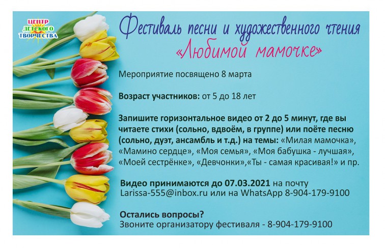 Фестиваль к 8 марта1