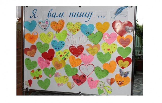 акция я вам пишу