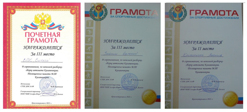 витязь май 2021