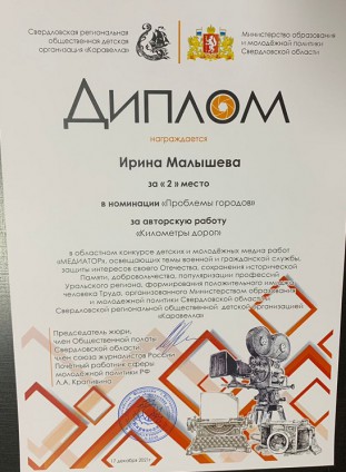 диплом километры дорог