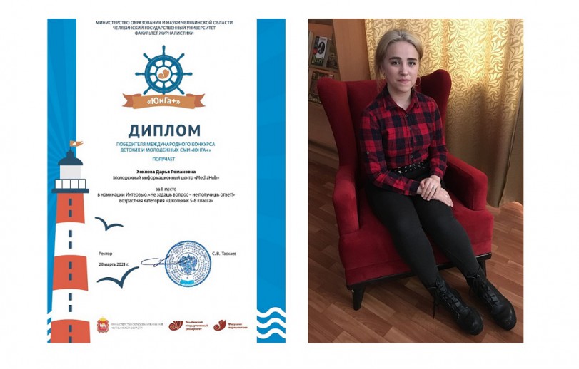 диплом юнга