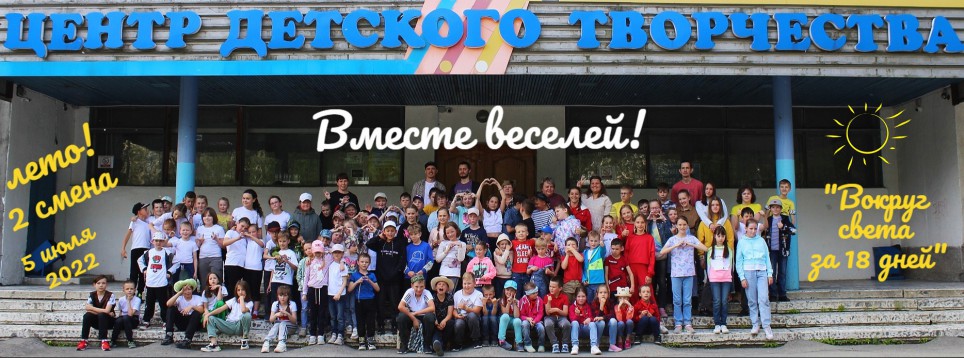 2 смена открытие 1