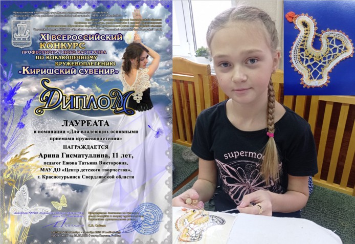 Гисматуллина 1