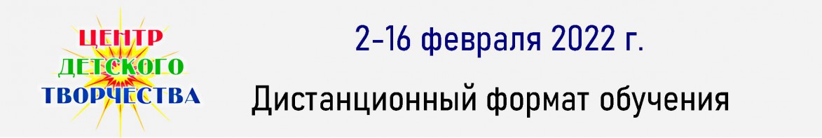 Дистант 2022