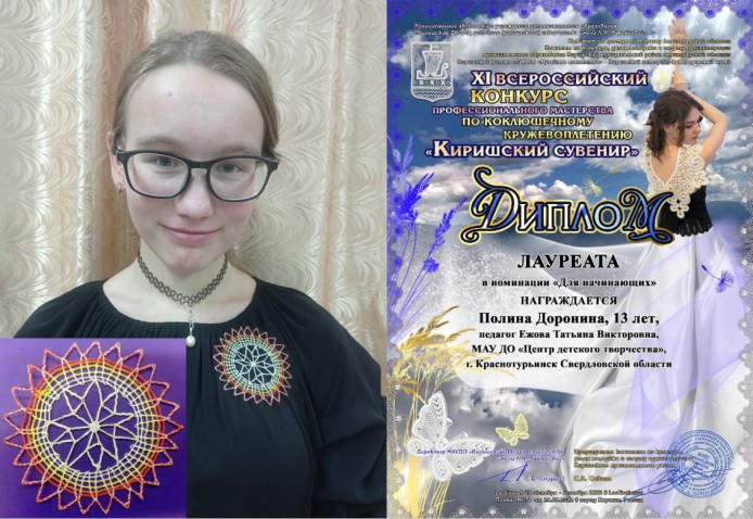 Доронина