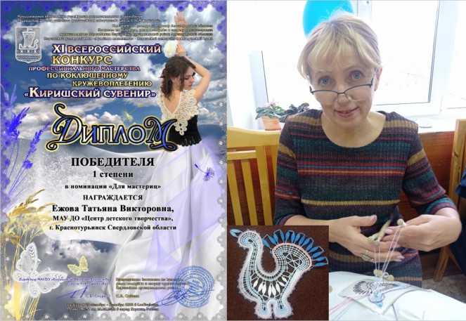 Ежова