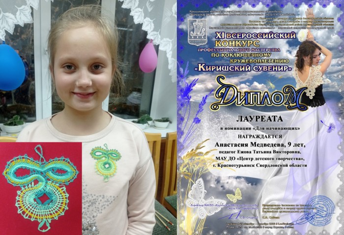 Медведева