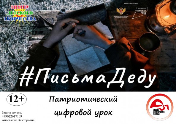 Реклама ПИСЬМА ДЕДУ page 0001