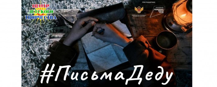 Реклама ПИСЬМА ДЕДУ page 0002