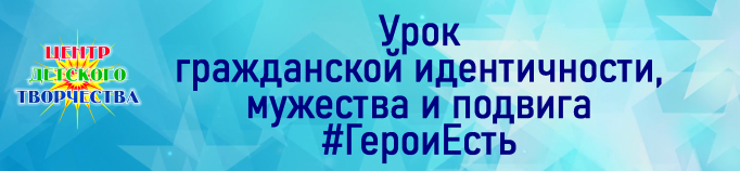 Урок гражданской
