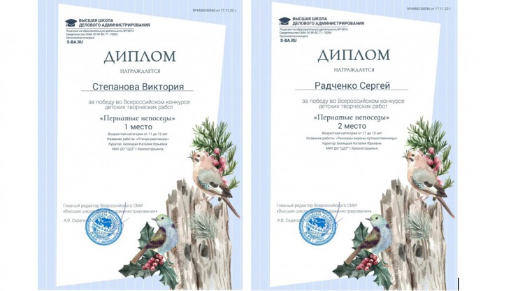грамоты колесо ноябрь 22