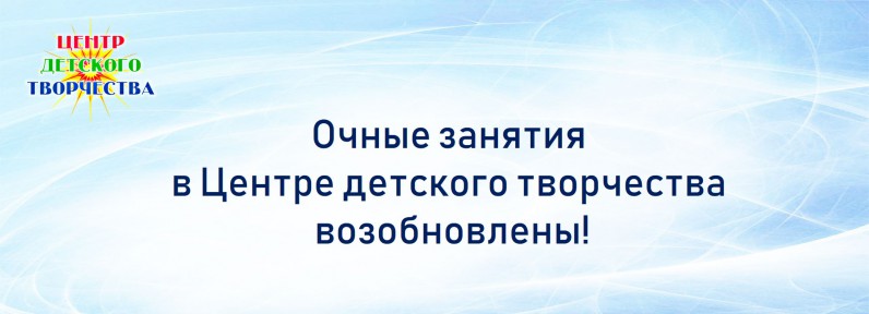 занятия возобновлены февраль 2022