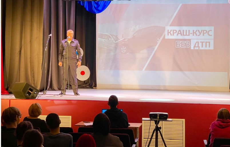 краш курс 2022 4