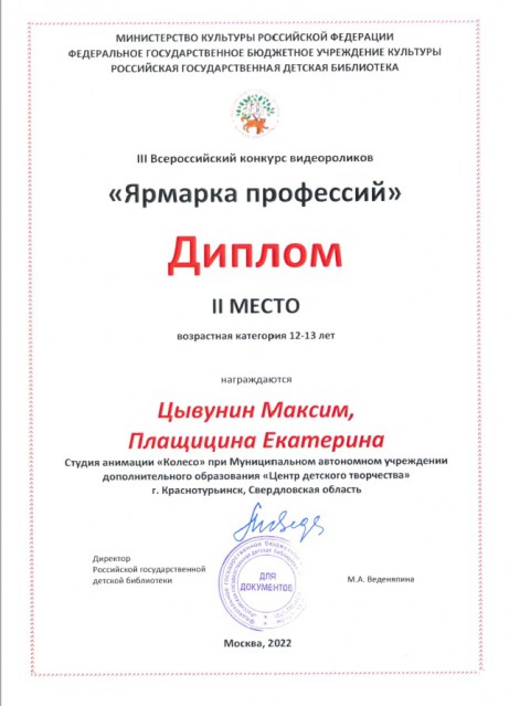 ярмарка профессий колесо октябрь22
