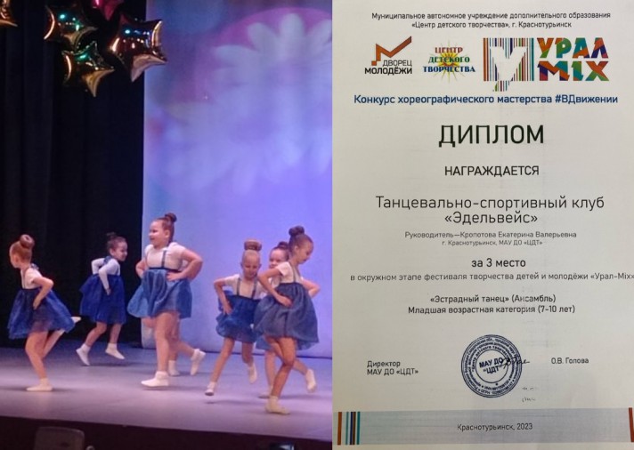 Эдельвейс 1 февраль 23 4