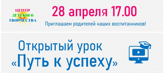 афиша путь к успеху