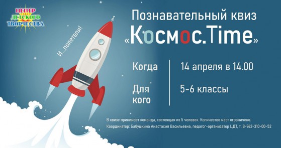 космос маленький